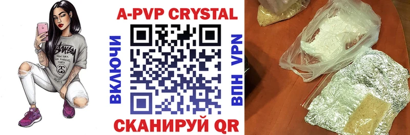 A-PVP Соль  Новая Ладога 