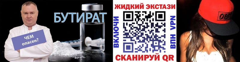 БУТИРАТ оксана  где купить наркотик  Новая Ладога 