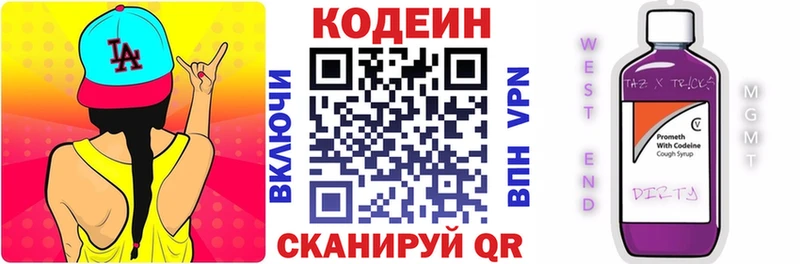darknet наркотические препараты  ОМГ ОМГ ССЫЛКА  Новая Ладога  Кодеиновый сироп Lean Purple Drank 
