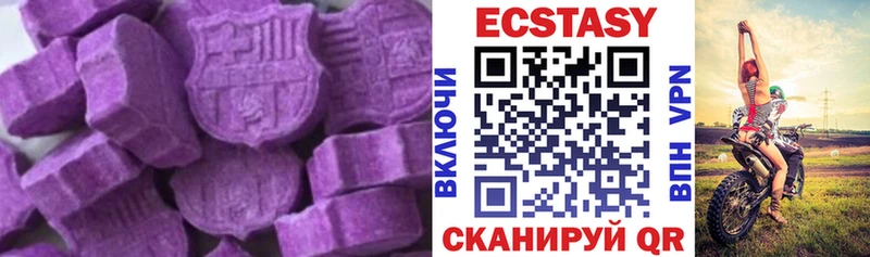 купить   Новая Ладога  Экстази 250 мг 