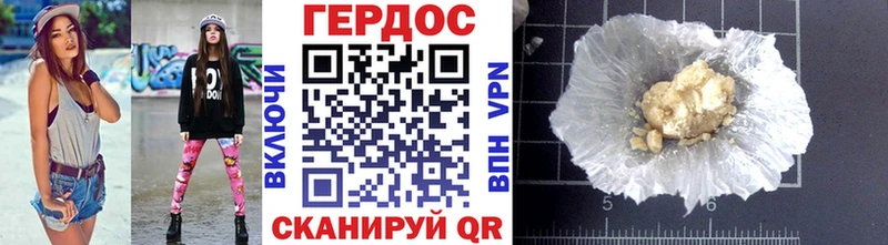 ГЕРОИН герыч Новая Ладога